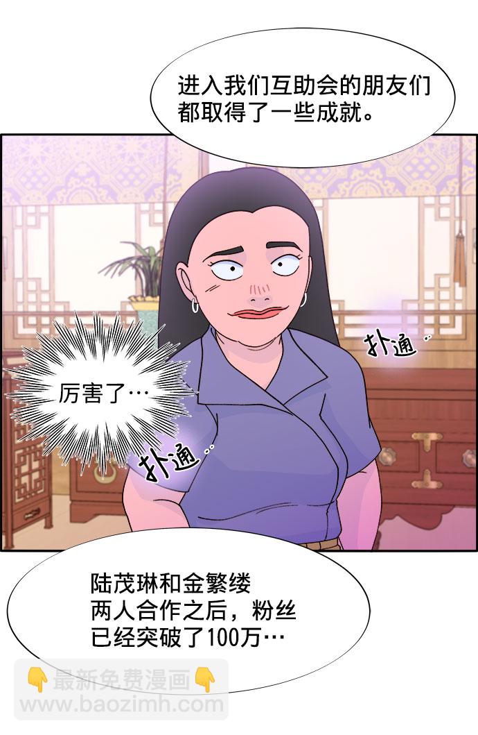 [第11话] 第二次互助聚会34