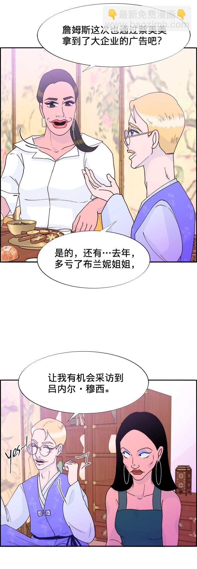 [第11话] 第二次互助聚会35
