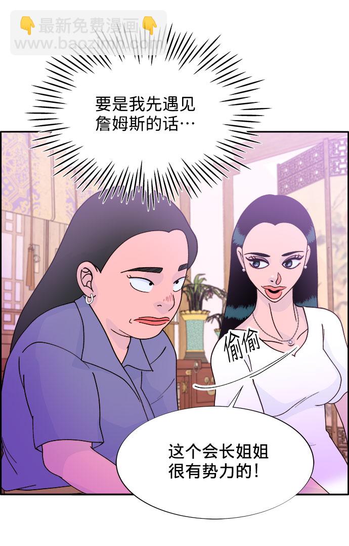 [第11话] 第二次互助聚会38