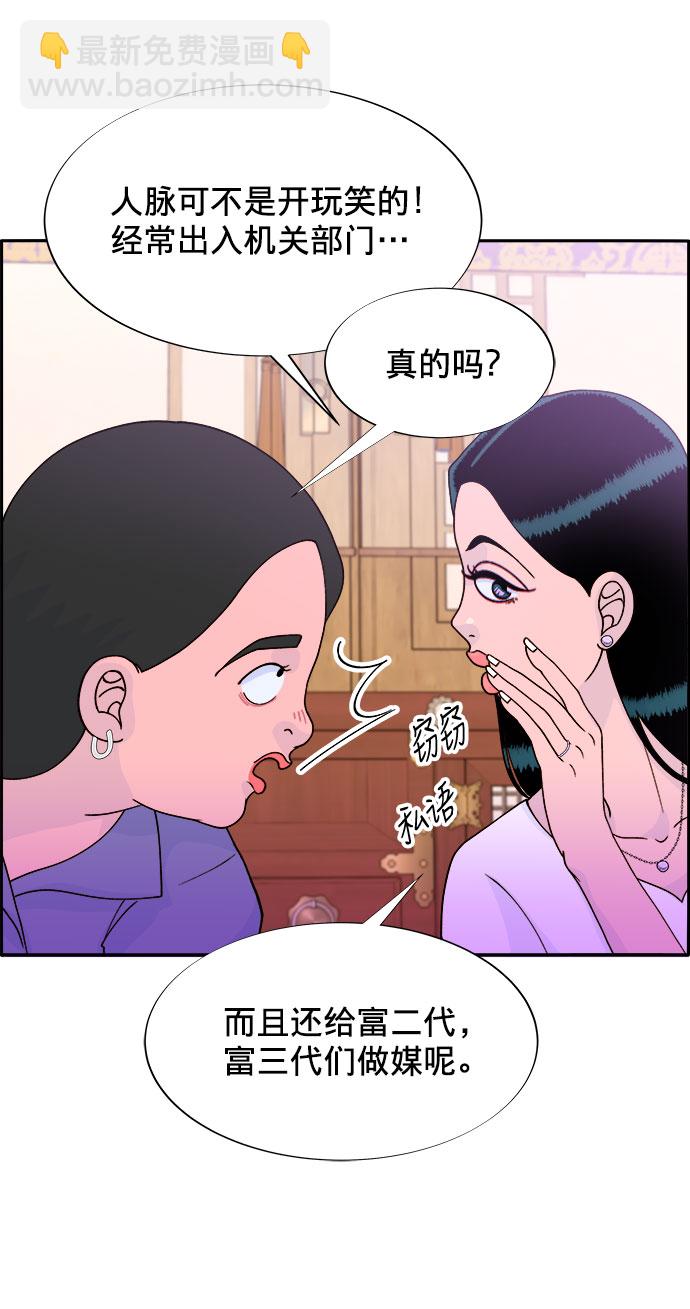 [第11话] 第二次互助聚会39