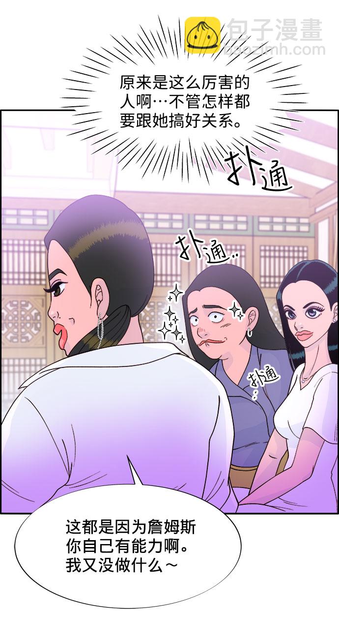 [第11话] 第二次互助聚会40