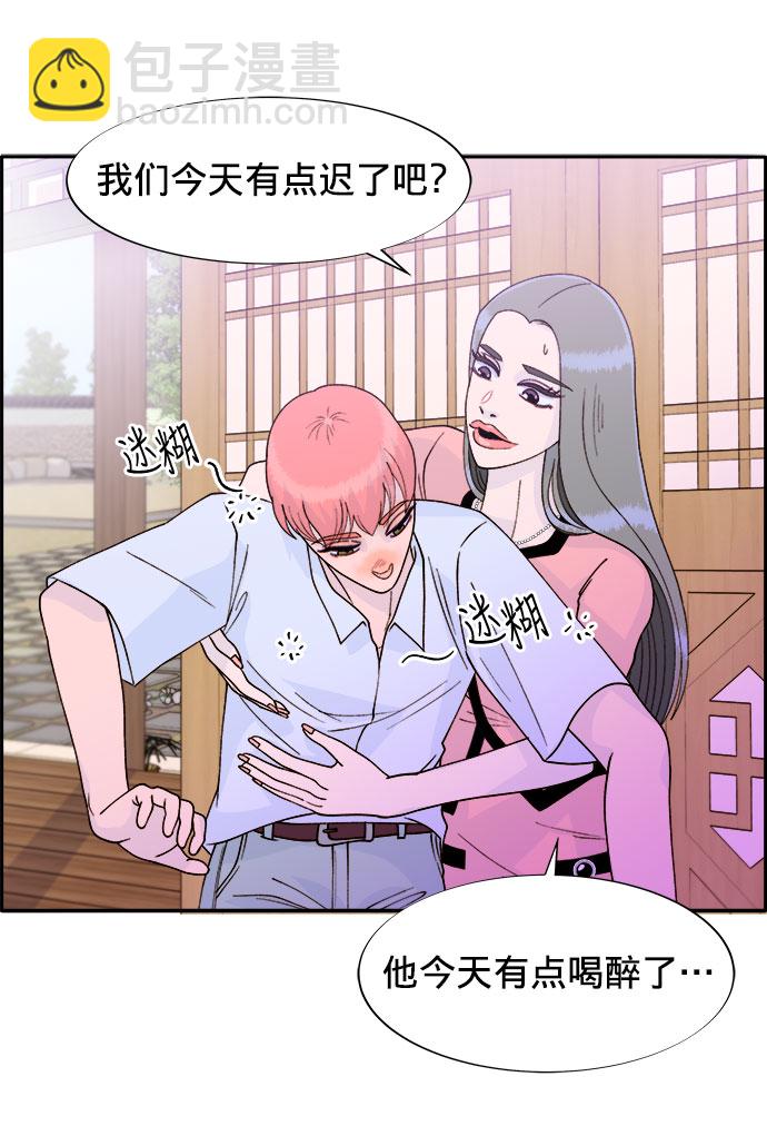 [第11话] 第二次互助聚会43