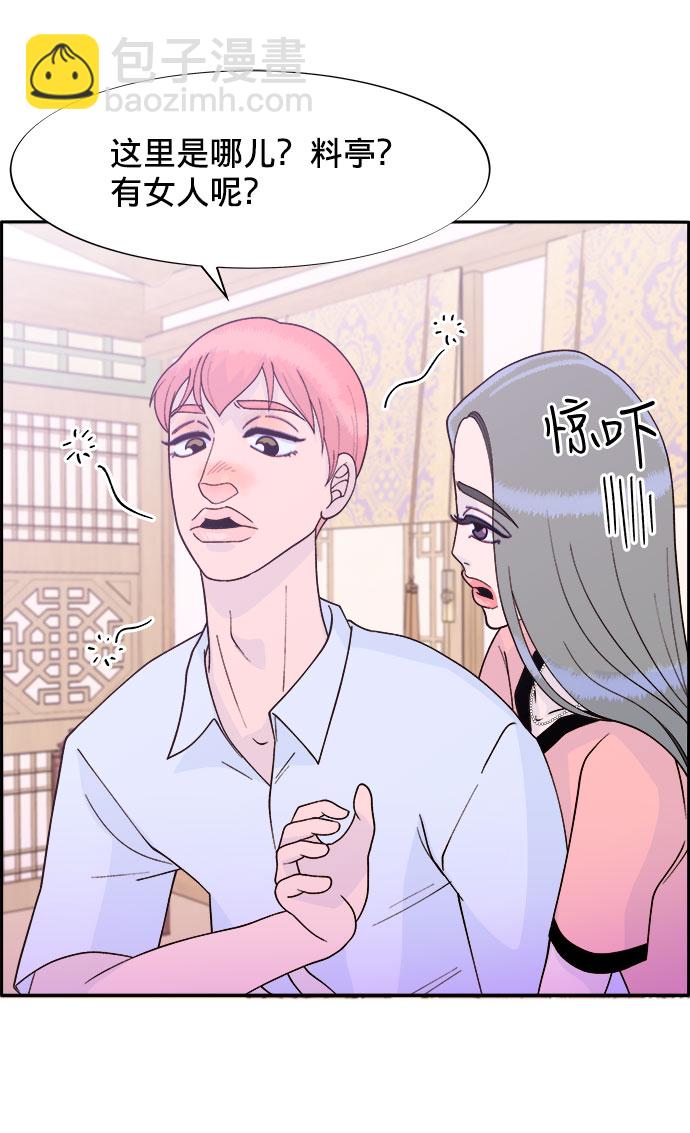 [第11话] 第二次互助聚会44