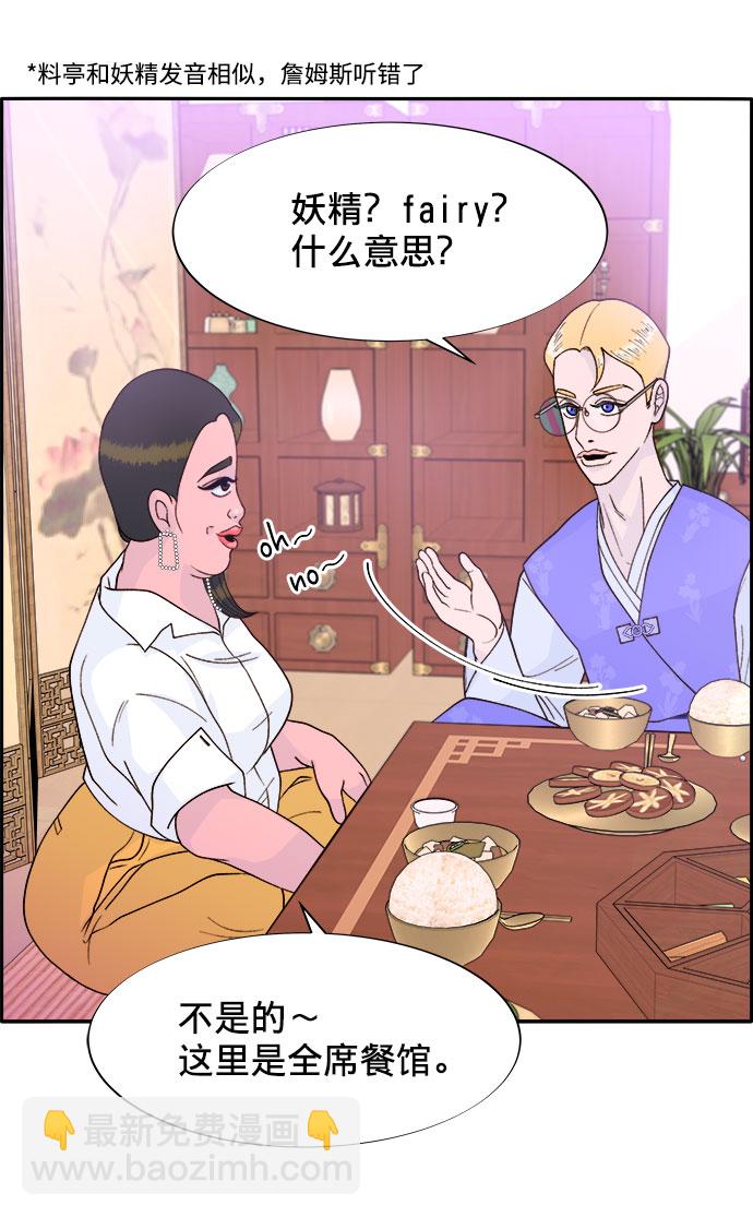 [第11话] 第二次互助聚会46