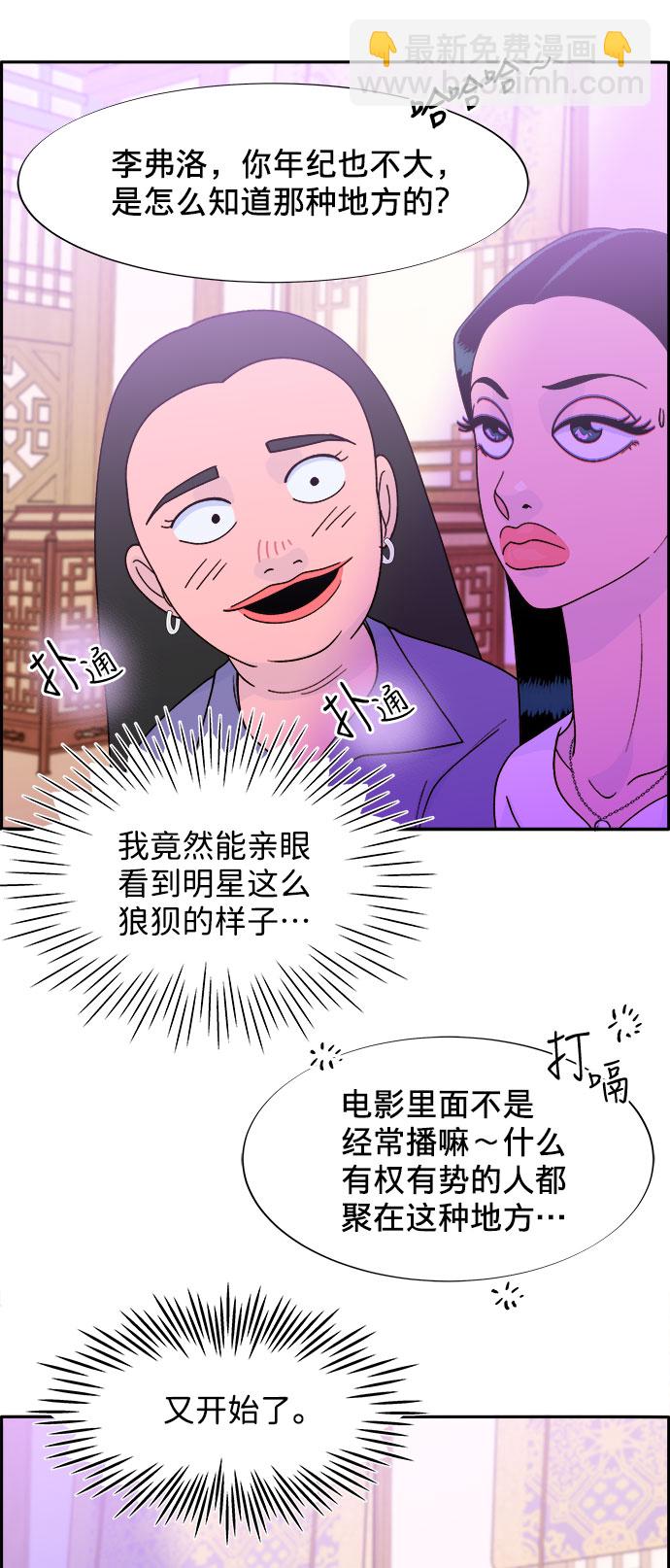[第11话] 第二次互助聚会47
