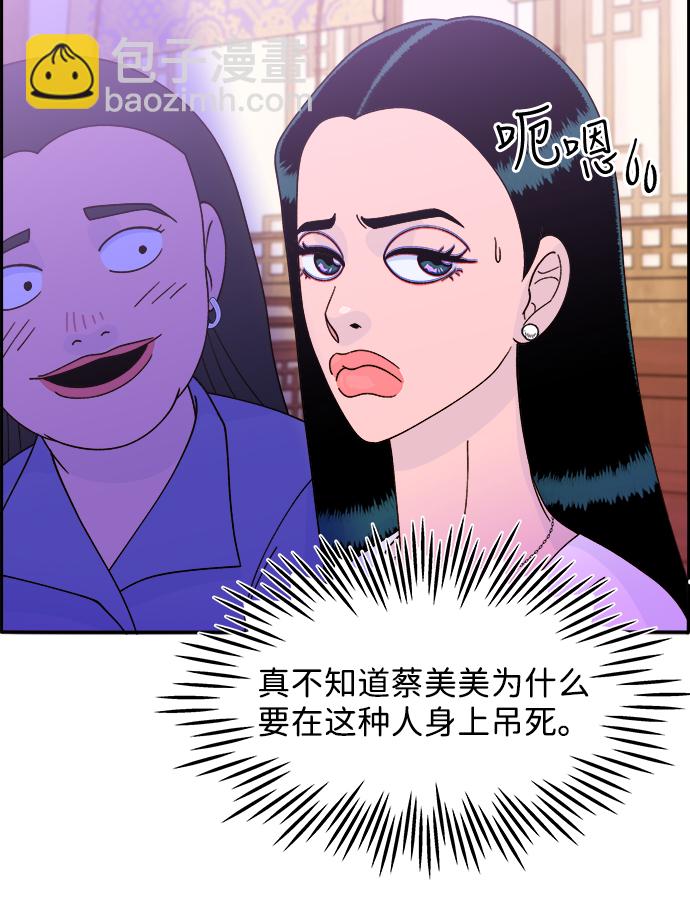 [第11话] 第二次互助聚会48