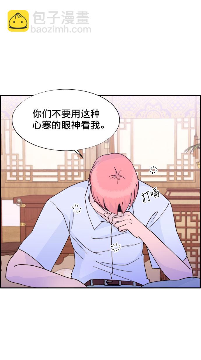 [第11话] 第二次互助聚会53