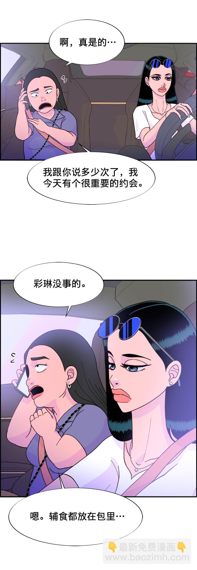 [第11话] 第二次互助聚会6