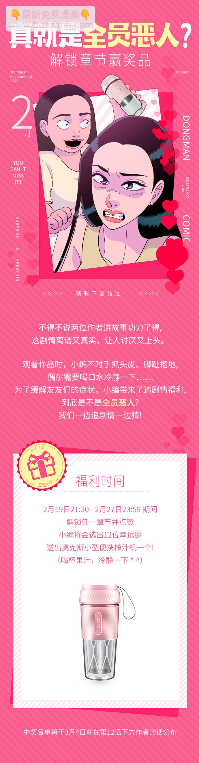 [第11话] 第二次互助聚会68