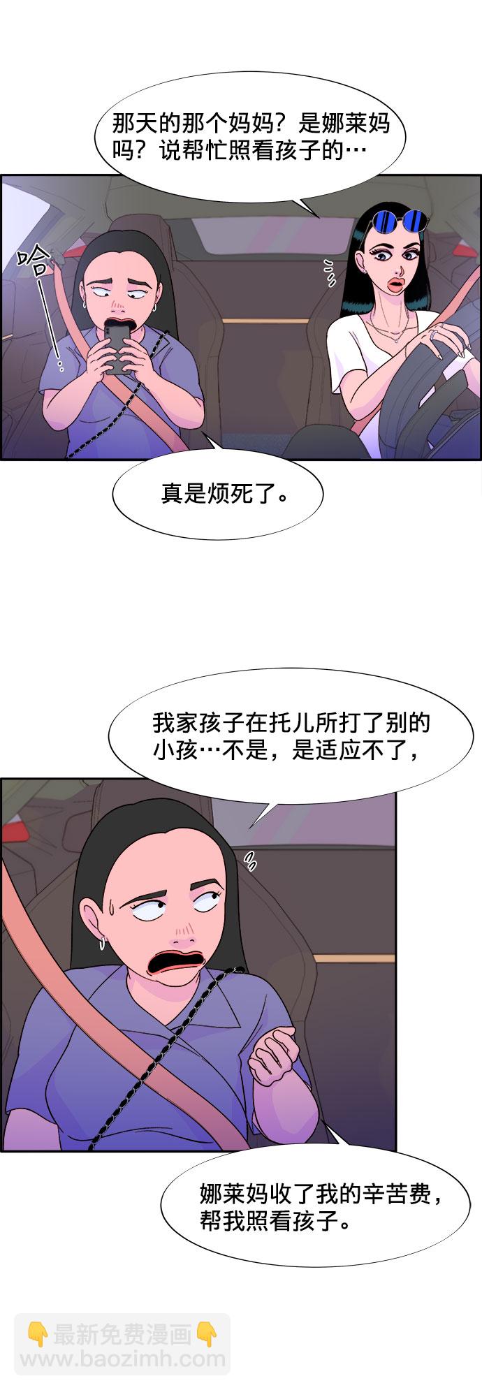 [第11话] 第二次互助聚会7