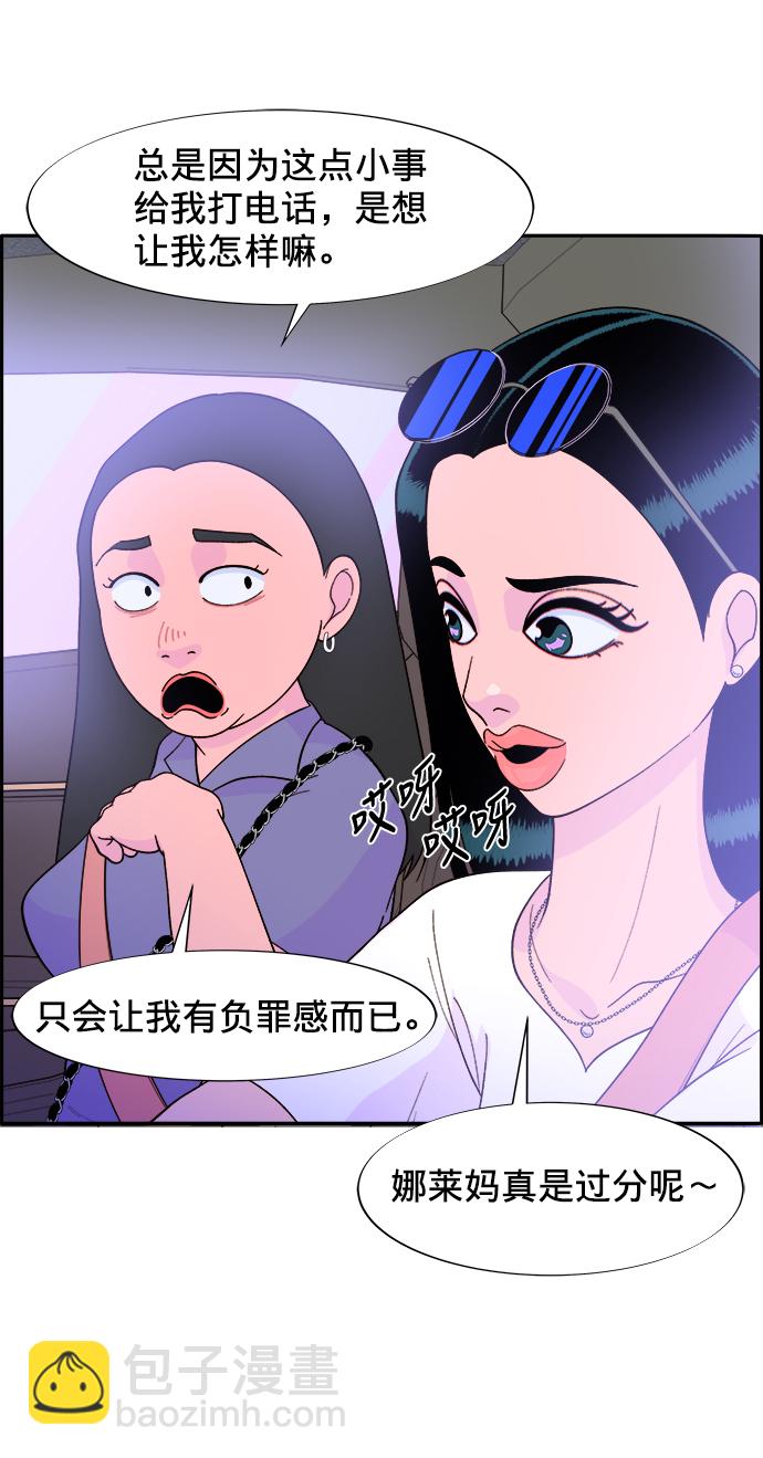 [第11话] 第二次互助聚会9