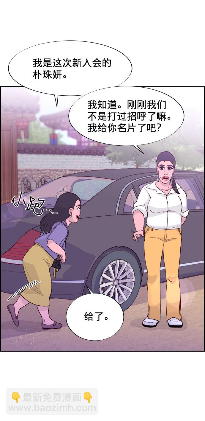 [第12话] 幸福的婚姻生活26