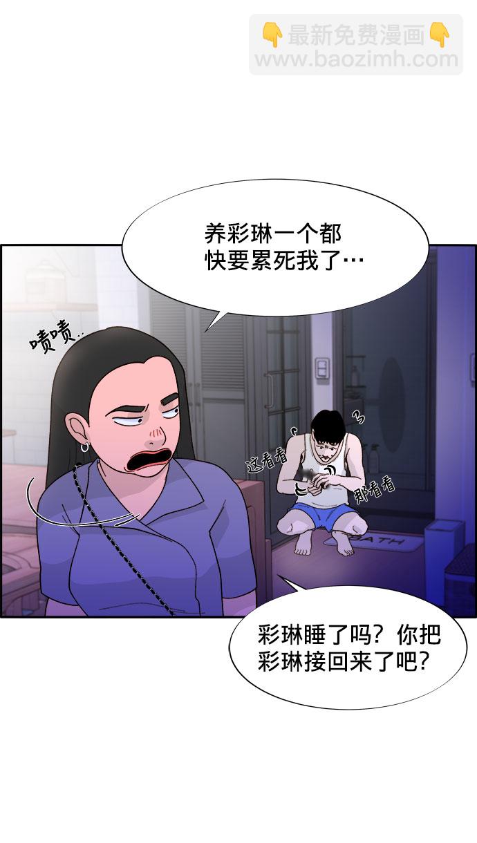 [第12话] 幸福的婚姻生活45