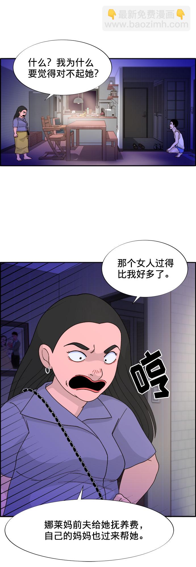[第12话] 幸福的婚姻生活48
