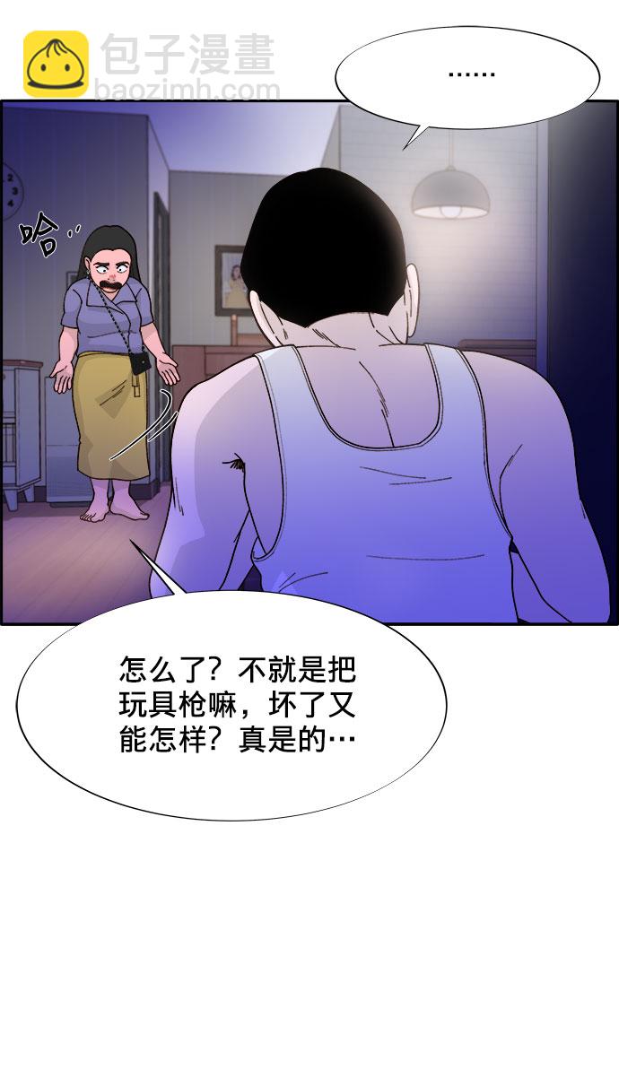 [第12话] 幸福的婚姻生活50