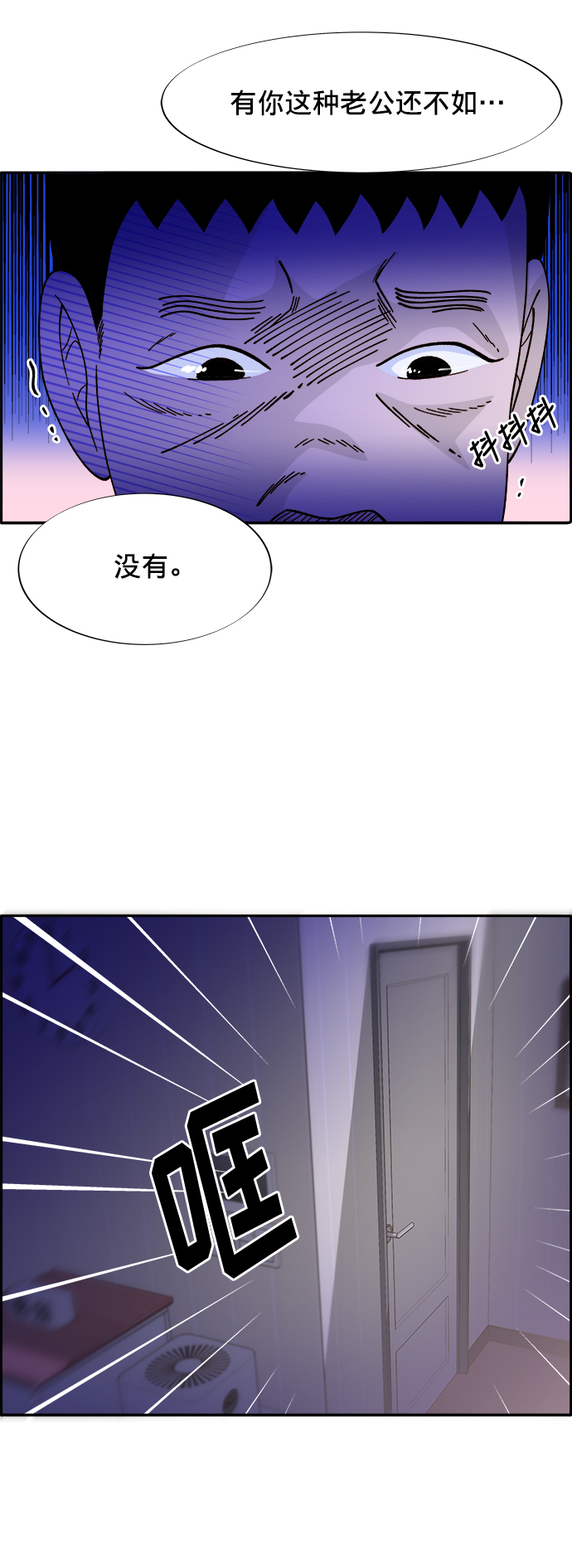 [第12话] 幸福的婚姻生活55