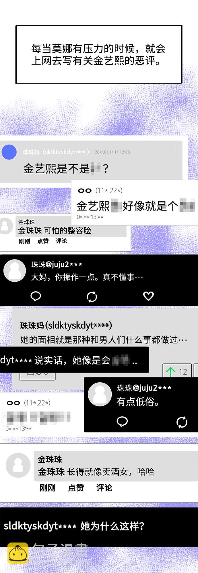 [第13话] 珠珠妈13