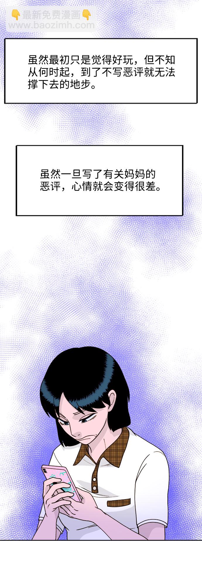 [第13话] 珠珠妈14