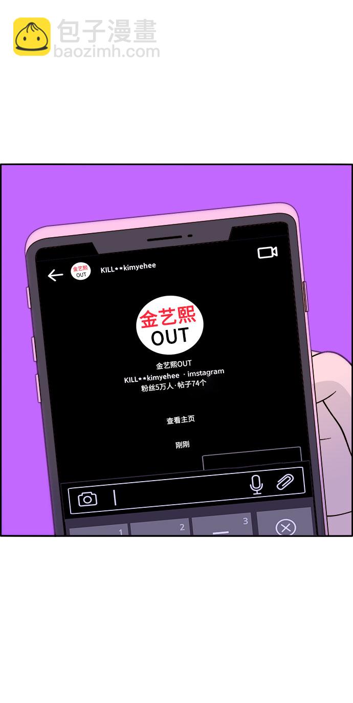 [第13话] 珠珠妈19