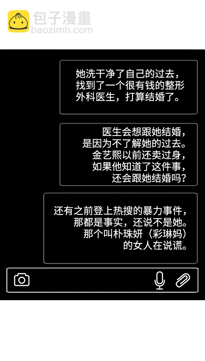 [第13话] 珠珠妈21