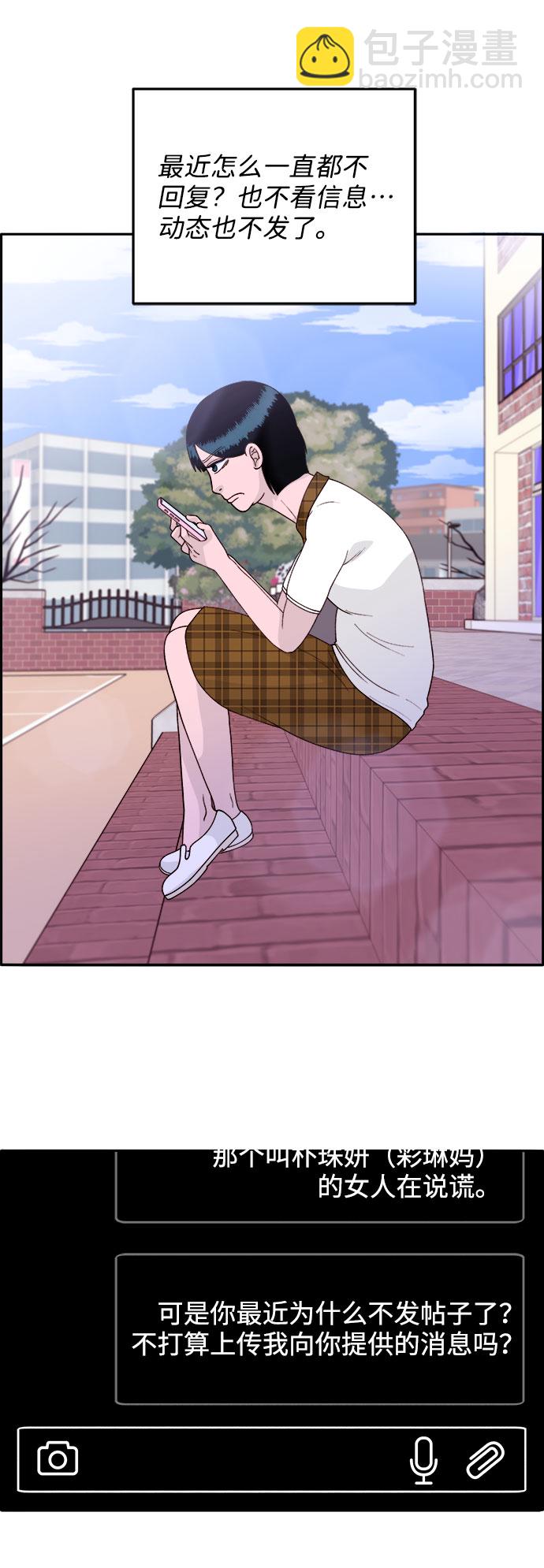 [第13话] 珠珠妈22