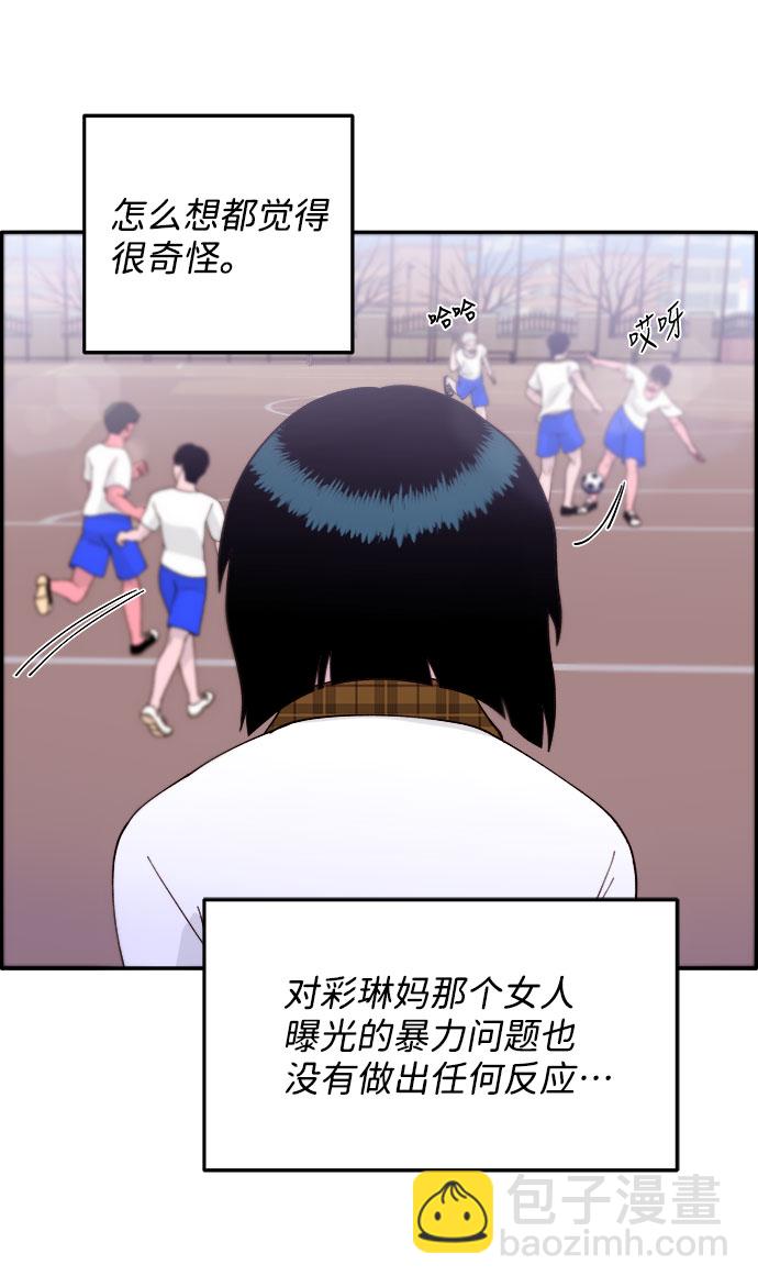 [第13话] 珠珠妈23