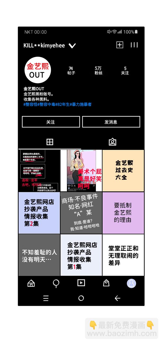 [第13话] 珠珠妈25