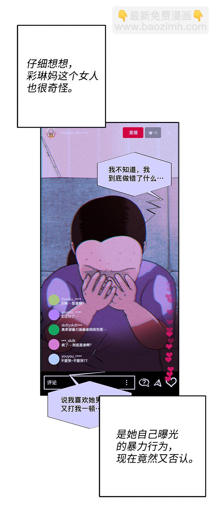 [第13话] 珠珠妈28
