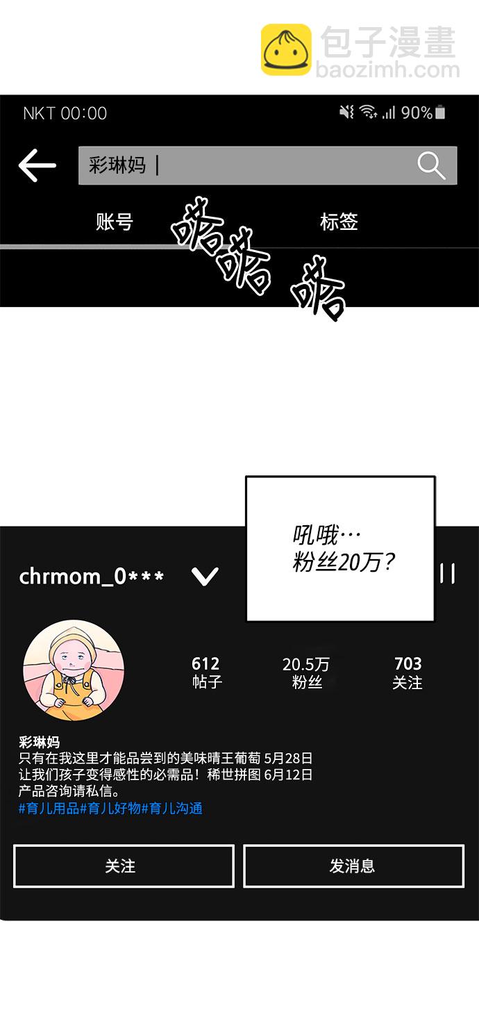 [第13话] 珠珠妈29