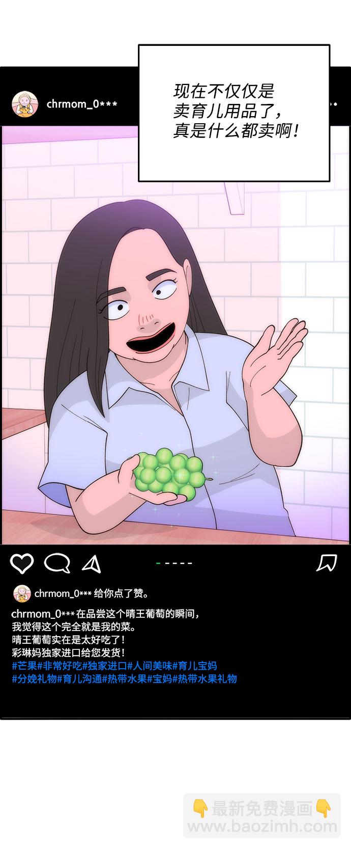[第13话] 珠珠妈33