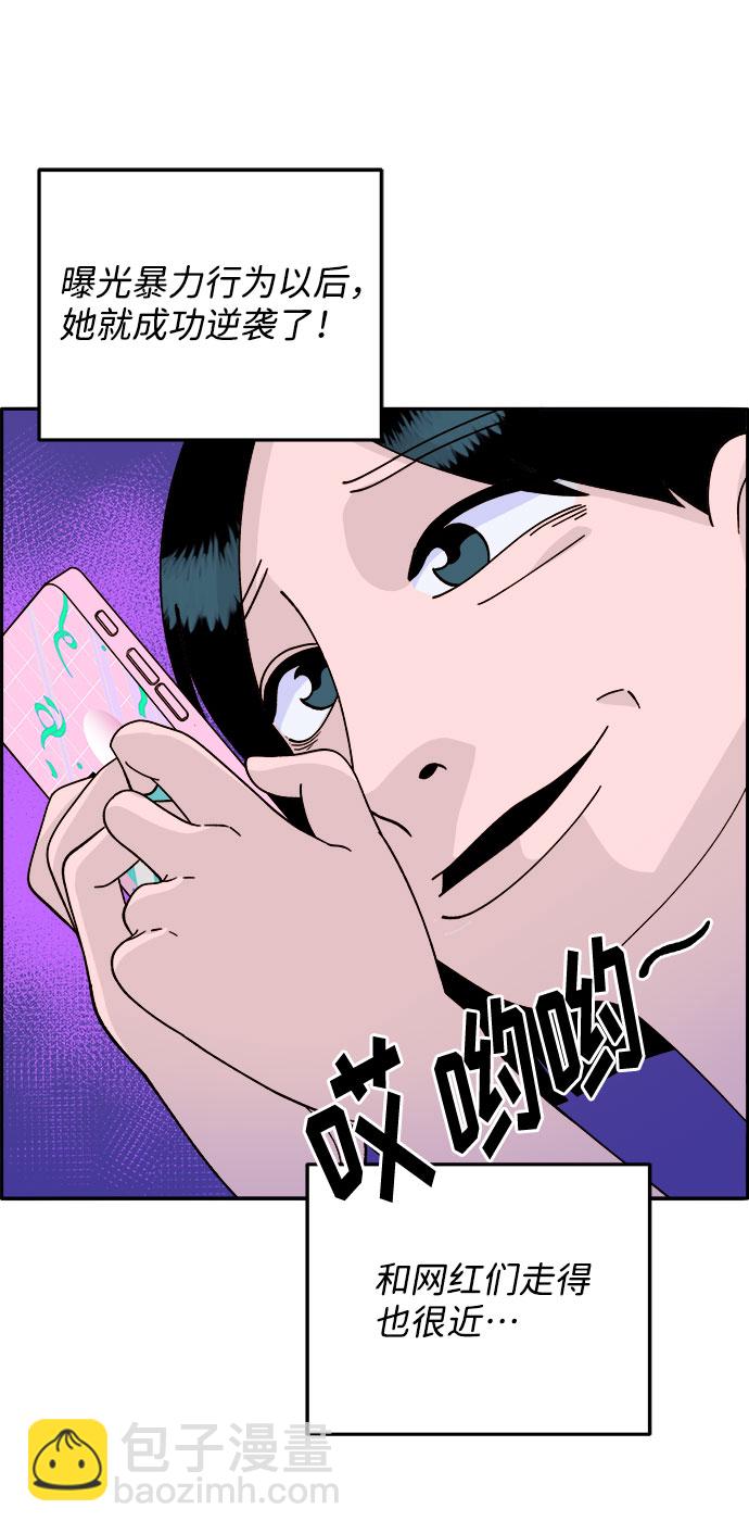 [第13话] 珠珠妈34