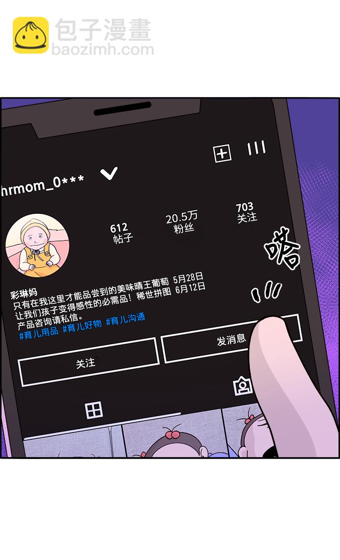 [第13话] 珠珠妈36