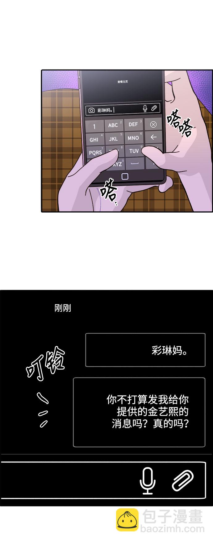 [第13话] 珠珠妈37