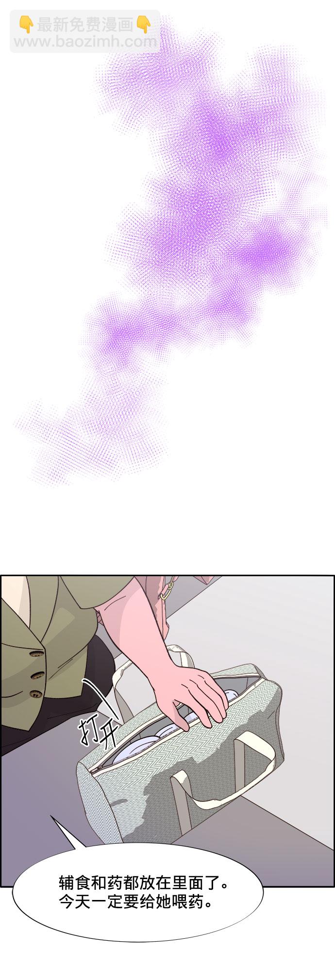 [第13话] 珠珠妈39