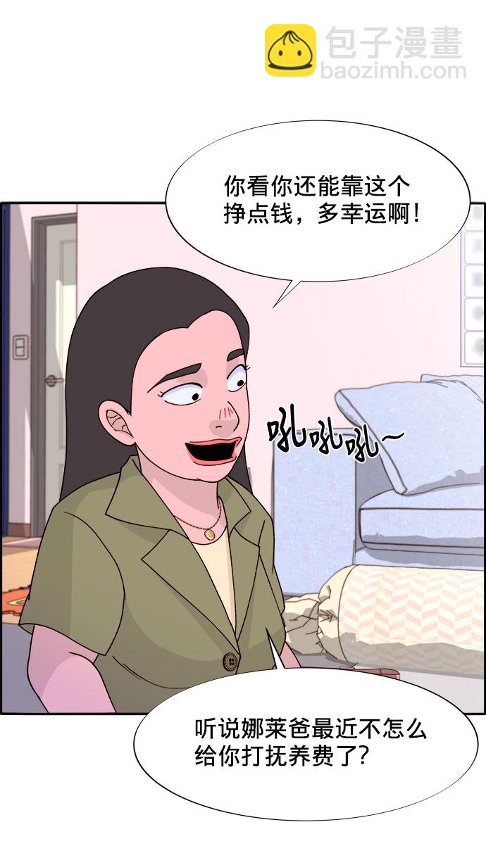 [第13话] 珠珠妈46