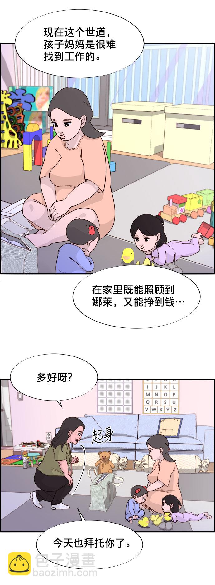 [第13话] 珠珠妈51