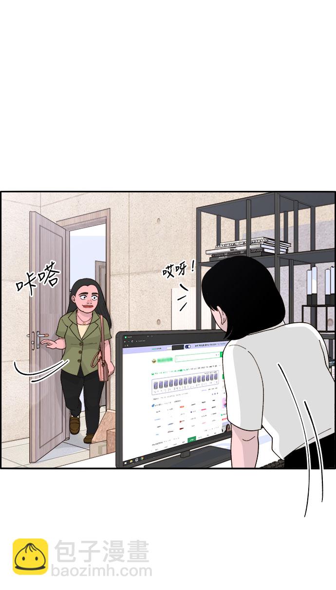 [第13话] 珠珠妈55