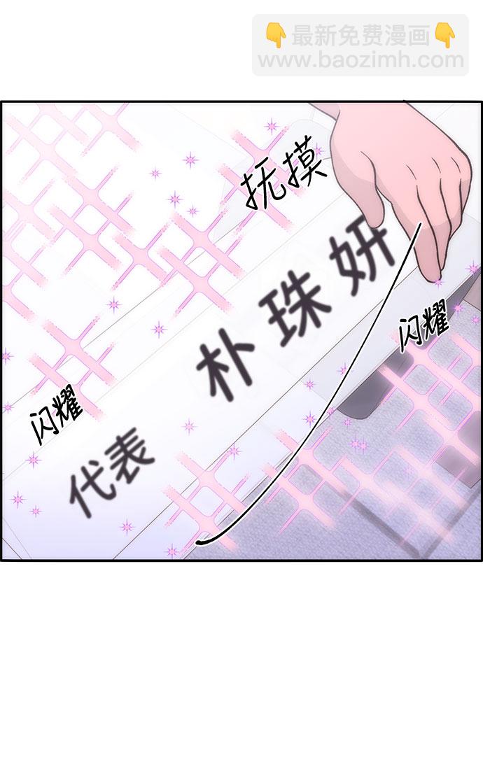 [第13话] 珠珠妈60