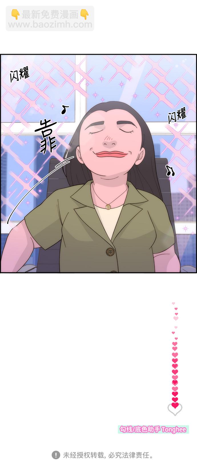 [第13话] 珠珠妈61