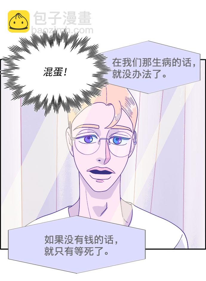 [第14话] 珠珠妈VS彩琳妈11