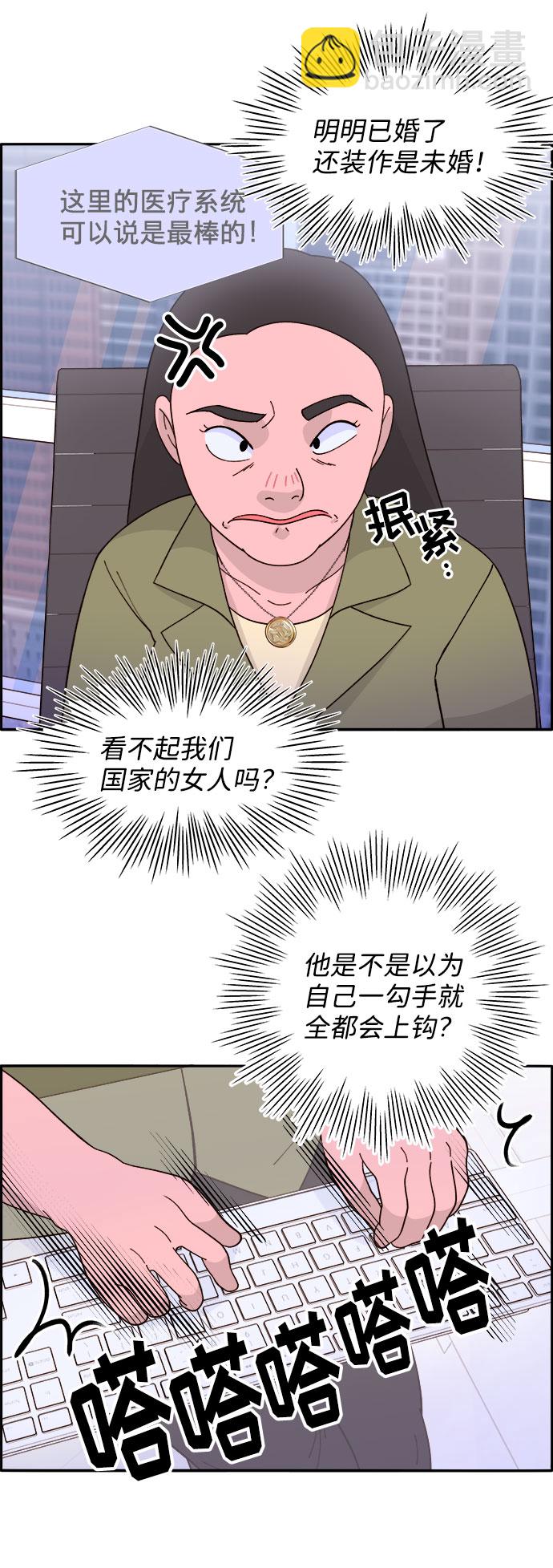 [第14话] 珠珠妈VS彩琳妈12