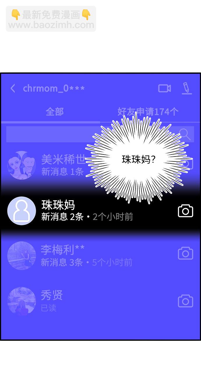[第14话] 珠珠妈VS彩琳妈15
