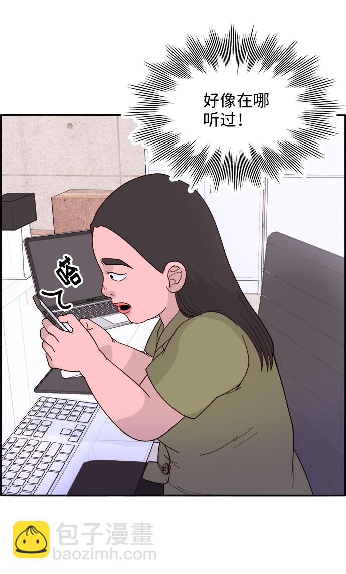[第14话] 珠珠妈VS彩琳妈16