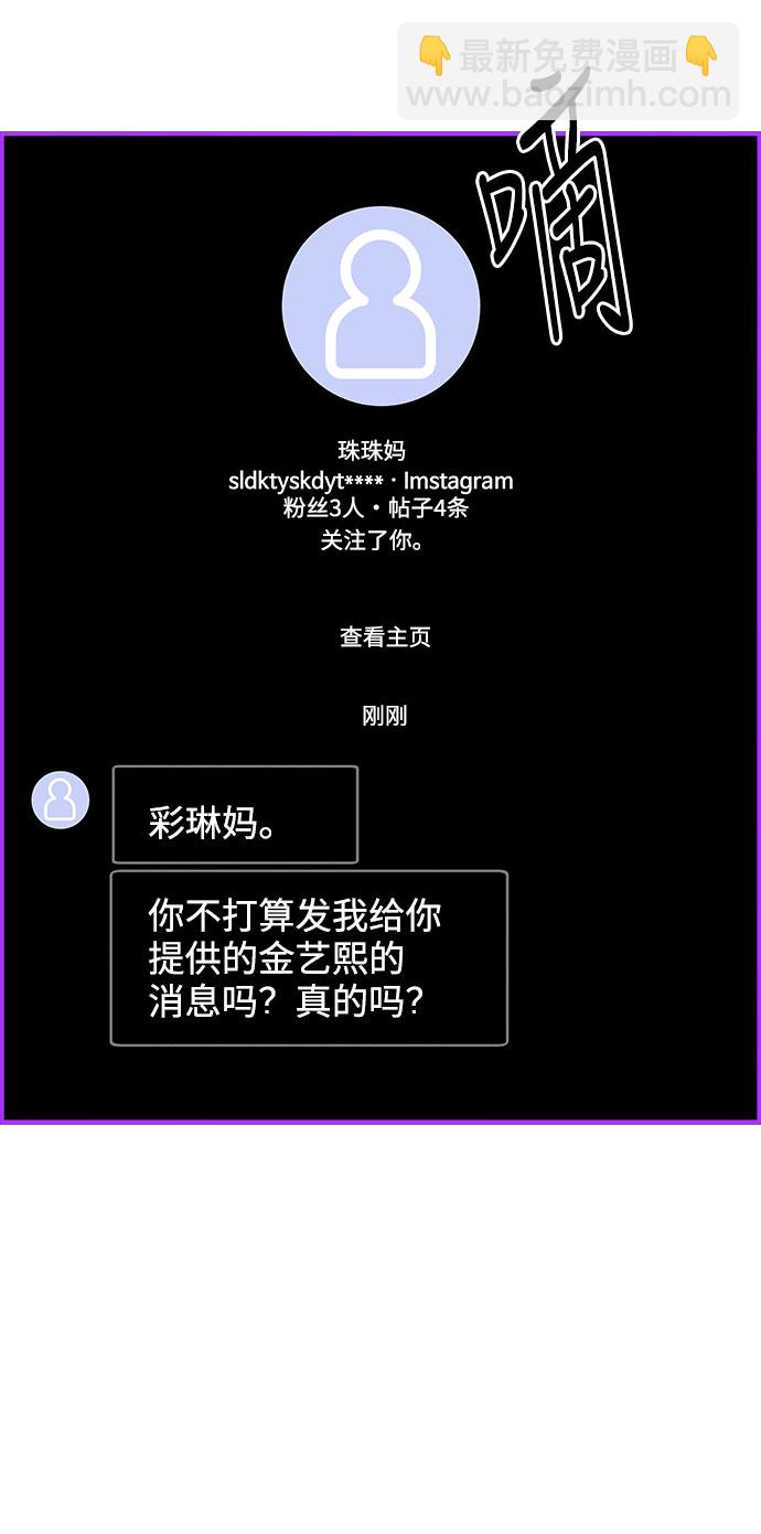 [第14话] 珠珠妈VS彩琳妈17