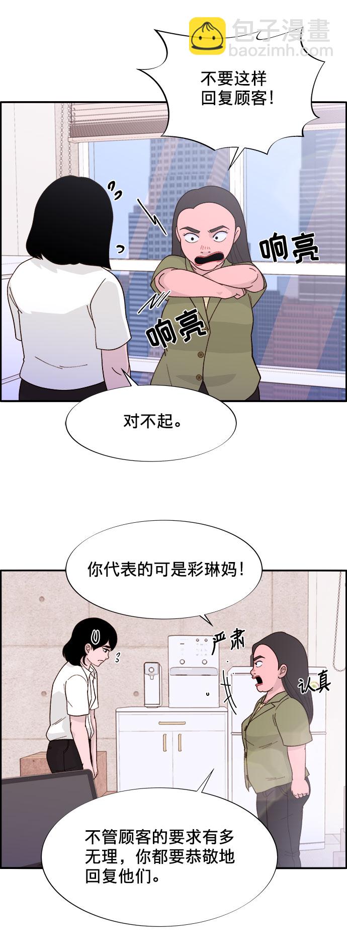 [第14话] 珠珠妈VS彩琳妈2