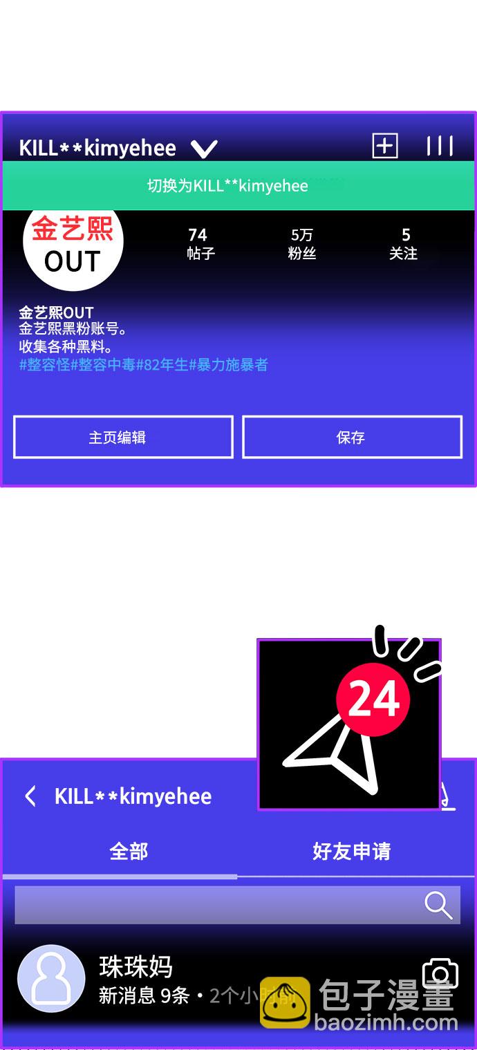 [第14话] 珠珠妈VS彩琳妈21