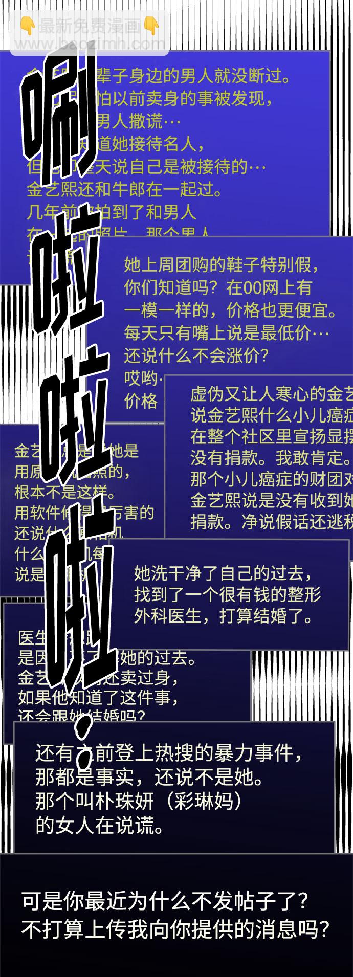[第14话] 珠珠妈VS彩琳妈22