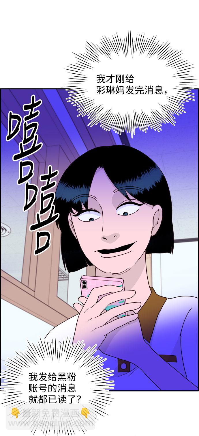 [第14话] 珠珠妈VS彩琳妈25
