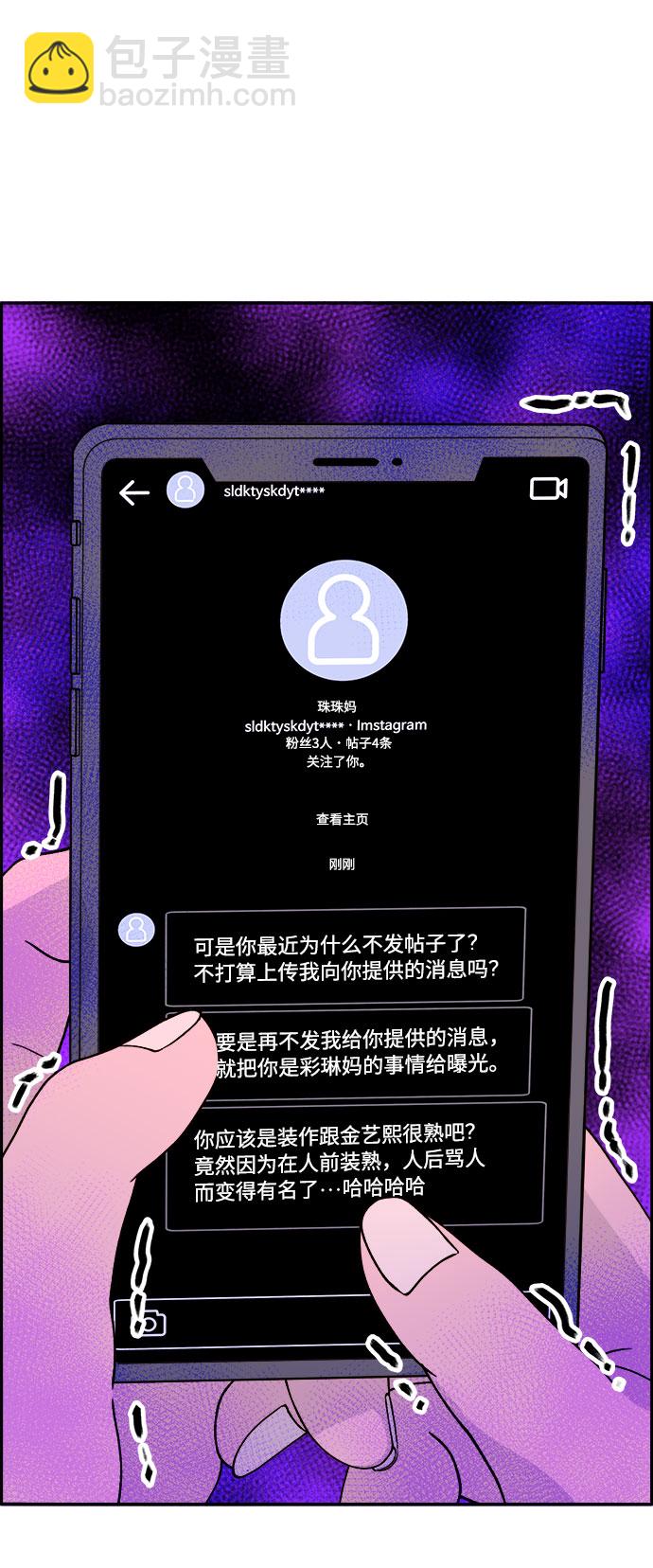 [第14话] 珠珠妈VS彩琳妈27