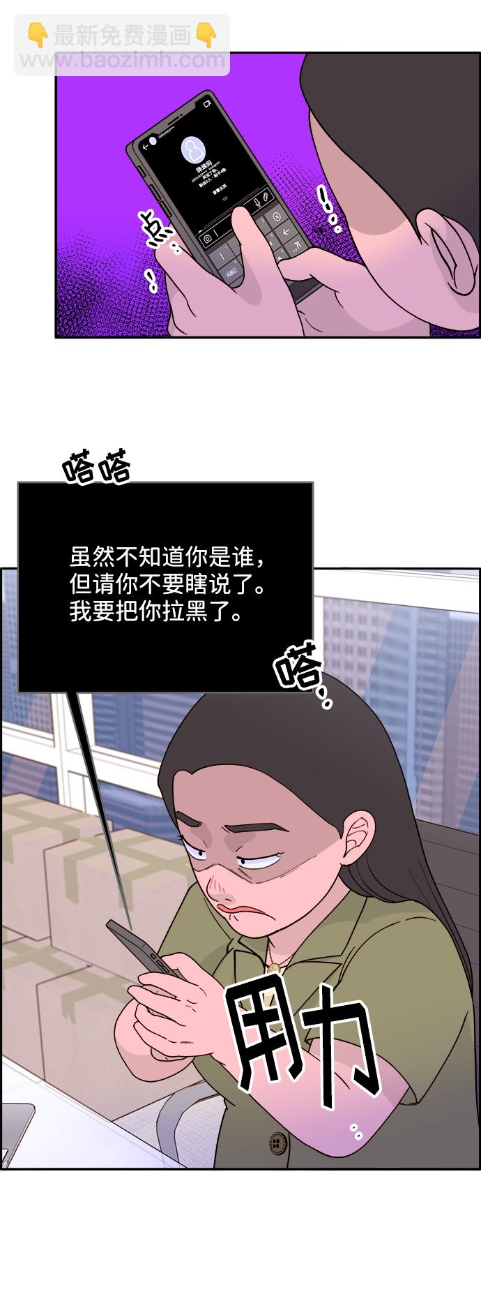 [第14话] 珠珠妈VS彩琳妈29